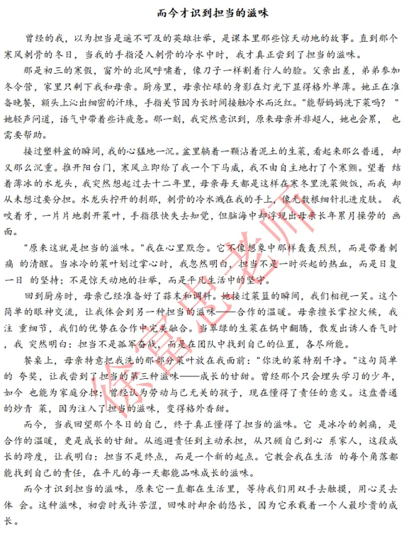 中考作文十大母题③人物精神 第5张