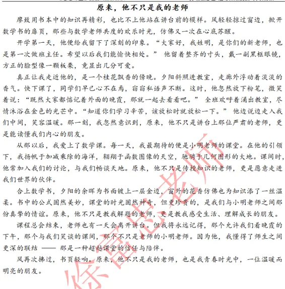 中考作文十大母题③人物精神 第7张