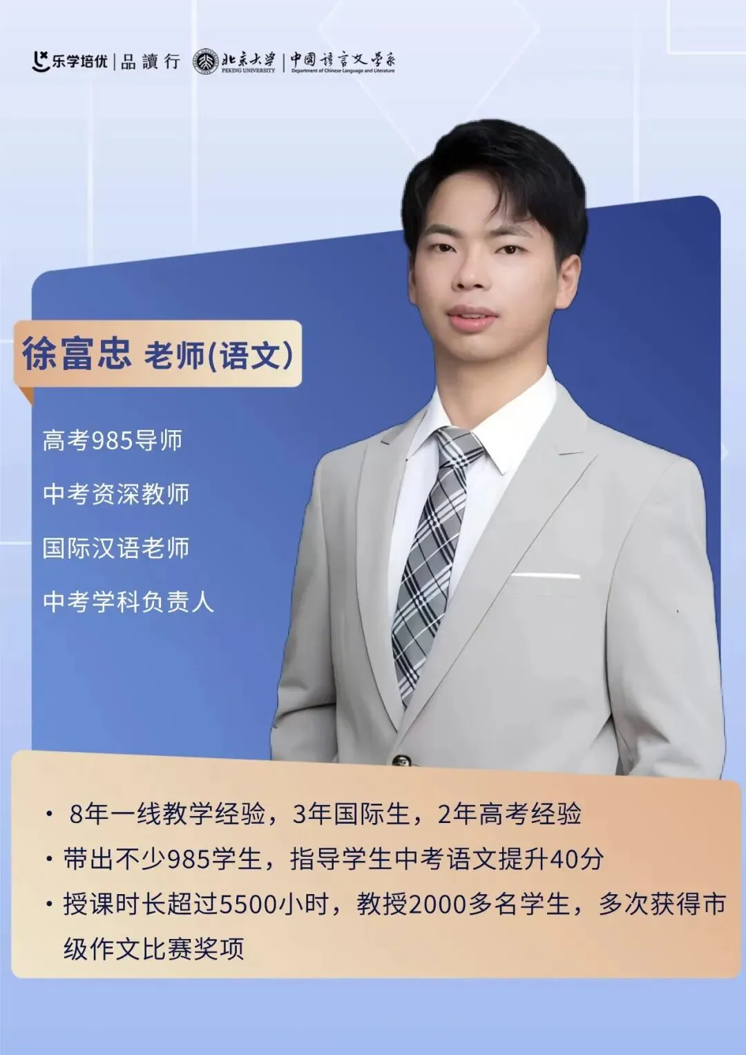 中考作文十大母题③人物精神 第12张