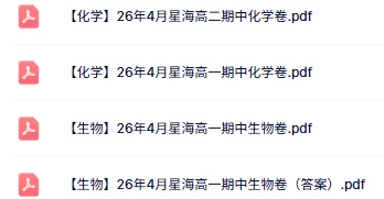 难哭了!星海期中率先开考!4月最新期中真题+答案免费下载 第1张