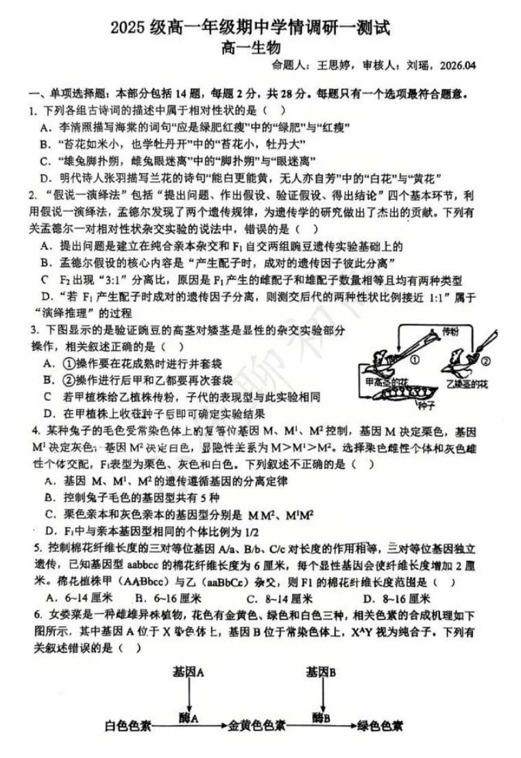 难哭了!星海期中率先开考!4月最新期中真题+答案免费下载 第3张