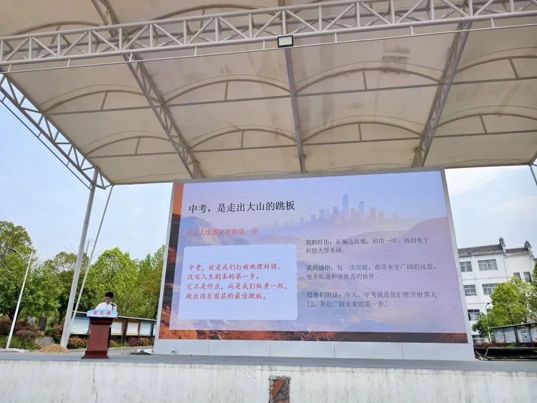青春砺剑逐梦行,不负韶华战中考——岑巩县实验学校举行2026届励志演讲活动 第3张