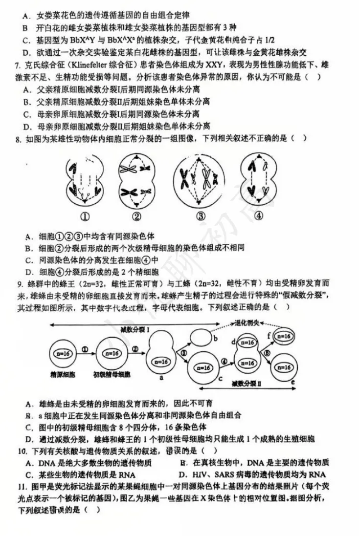 难哭了!星海期中率先开考!4月最新期中真题+答案免费下载 第4张