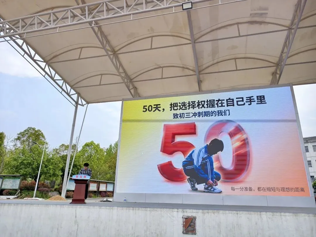 青春砺剑逐梦行,不负韶华战中考——岑巩县实验学校举行2026届励志演讲活动 第4张