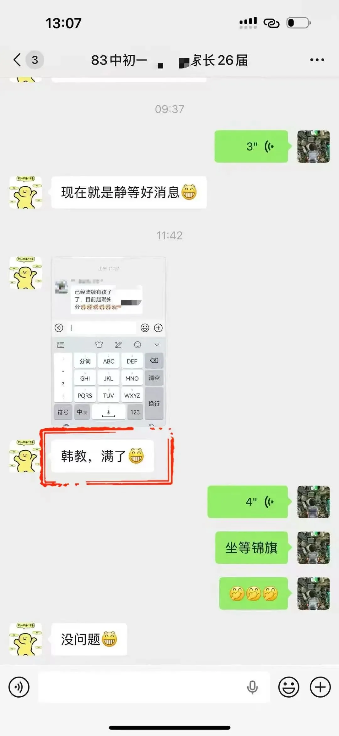 喜报!首批出战告捷!多名学员中考体育满分上岸! 第42张 喜报!首批出战告捷!多名学员中考体育满分上岸! 第42张