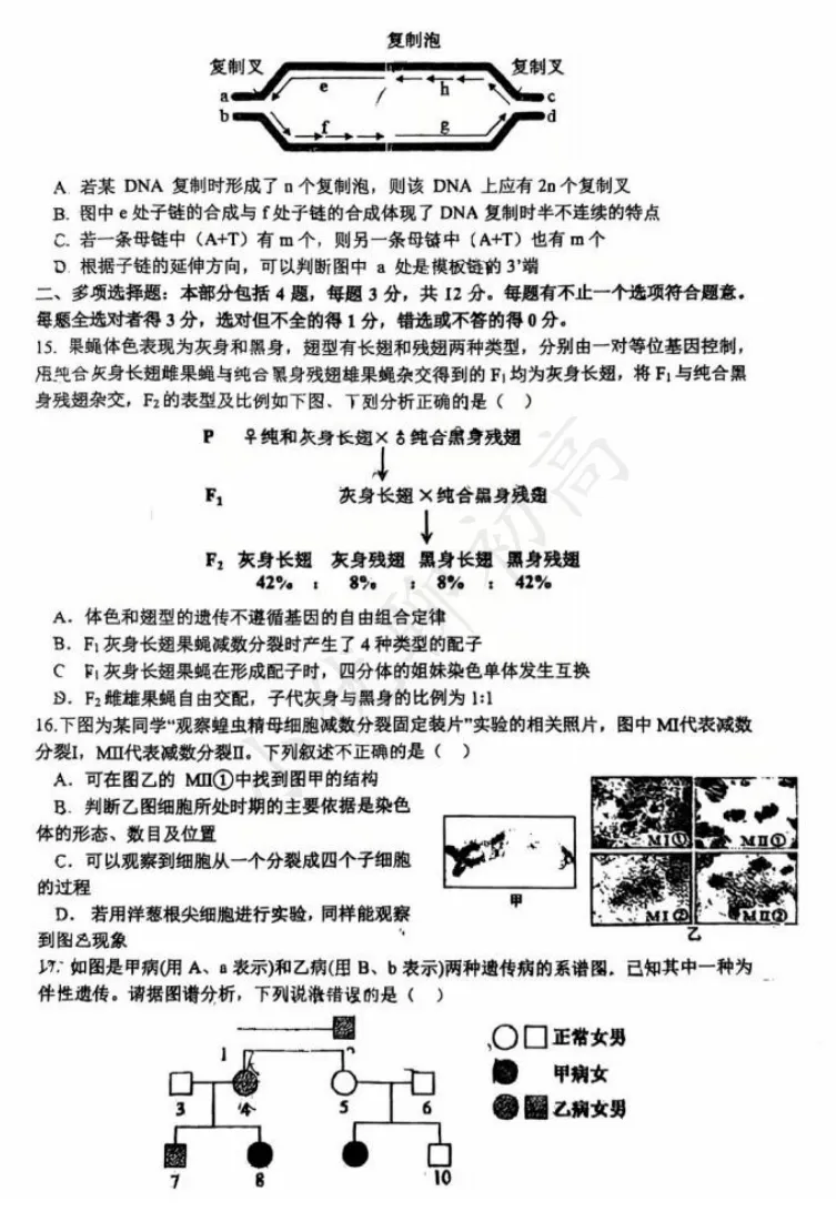 难哭了!星海期中率先开考!4月最新期中真题+答案免费下载 第6张