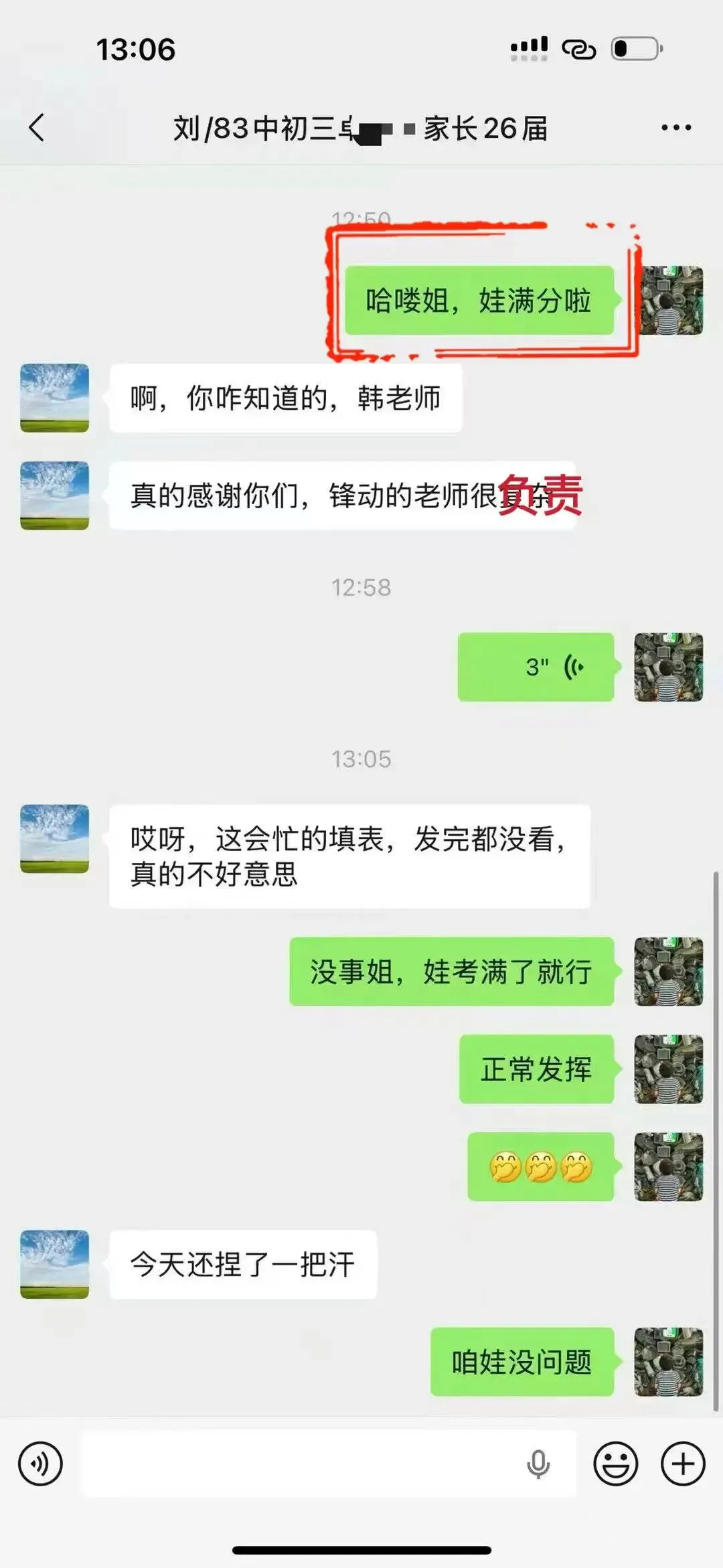喜报!首批出战告捷!多名学员中考体育满分上岸! 第43张 喜报!首批出战告捷!多名学员中考体育满分上岸! 第43张