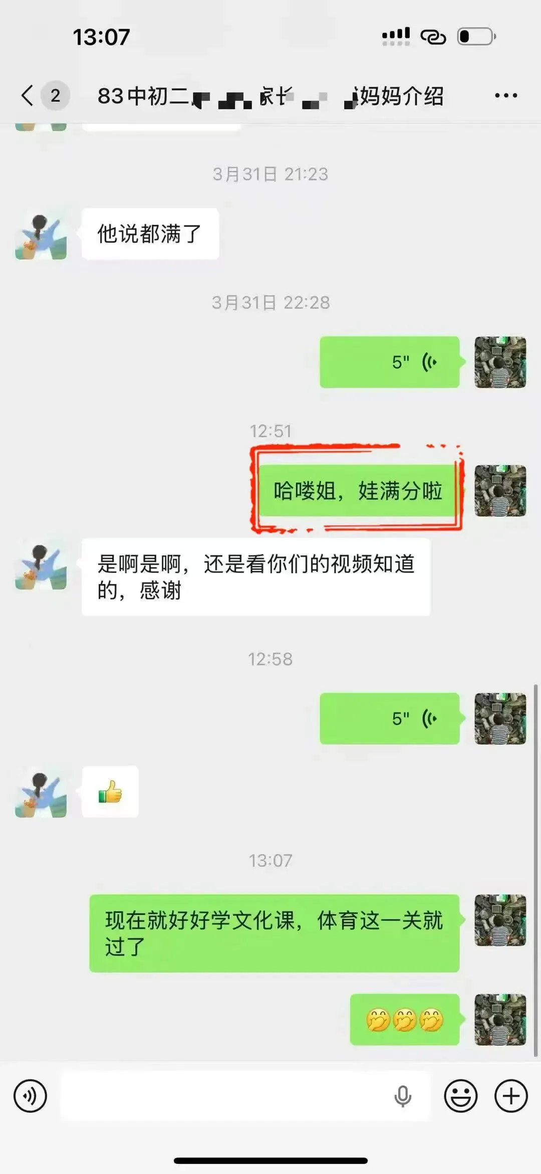 喜报!首批出战告捷!多名学员中考体育满分上岸! 第44张 喜报!首批出战告捷!多名学员中考体育满分上岸! 第44张