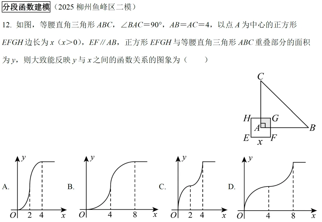 2025广西模考压轴与真题对比(选填) 第9张