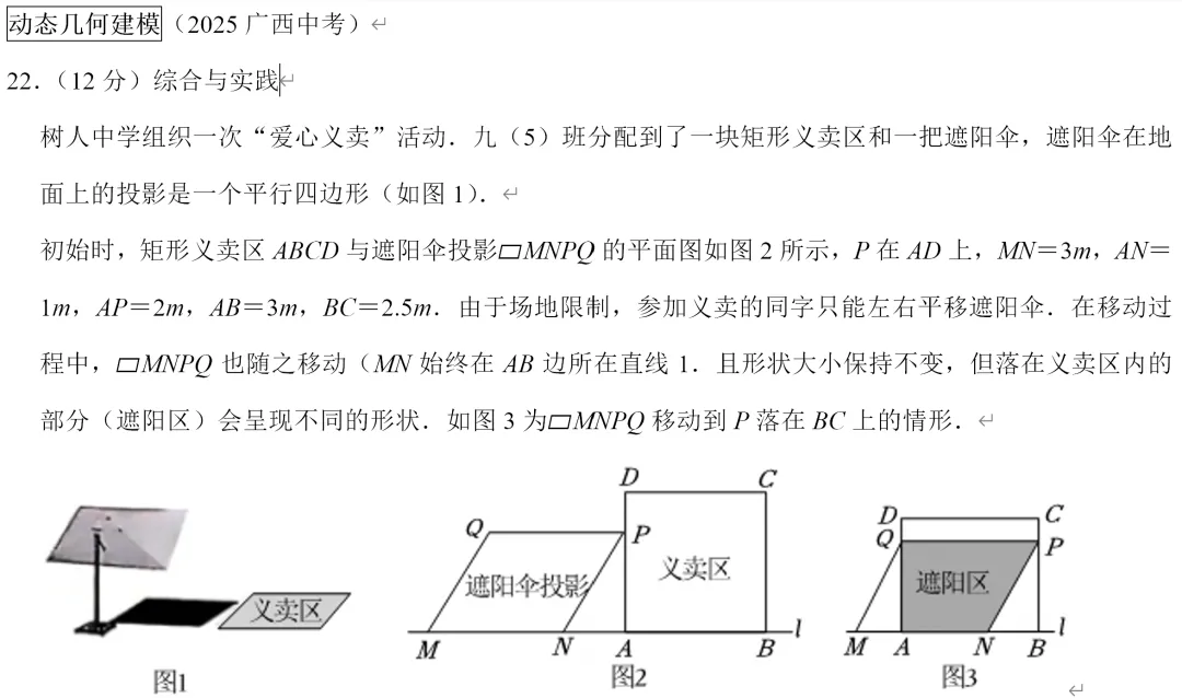 2025广西模考压轴与真题对比(选填) 第10张