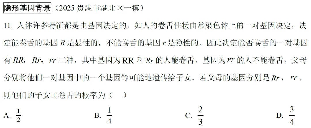 2025广西模考压轴与真题对比(选填) 第13张