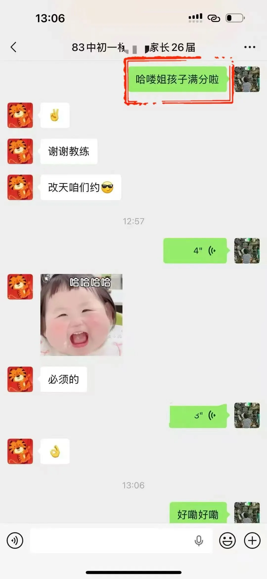 喜报!首批出战告捷!多名学员中考体育满分上岸! 第45张 喜报!首批出战告捷!多名学员中考体育满分上岸! 第45张