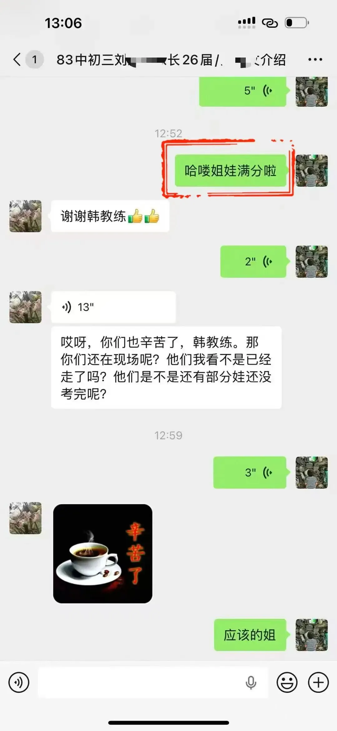 喜报!首批出战告捷!多名学员中考体育满分上岸! 第46张 喜报!首批出战告捷!多名学员中考体育满分上岸! 第46张