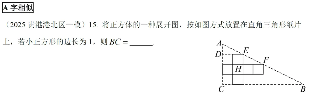 2025广西模考压轴与真题对比(选填) 第15张