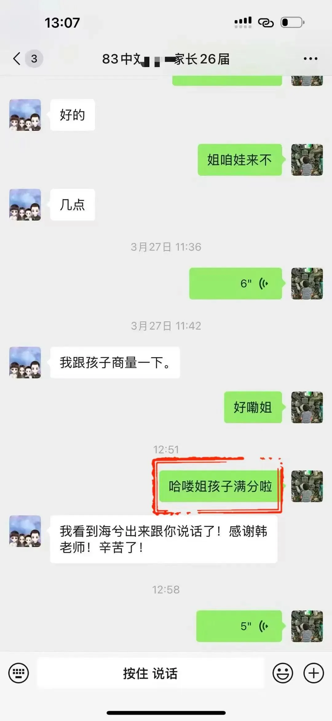 喜报!首批出战告捷!多名学员中考体育满分上岸! 第47张 喜报!首批出战告捷!多名学员中考体育满分上岸! 第47张