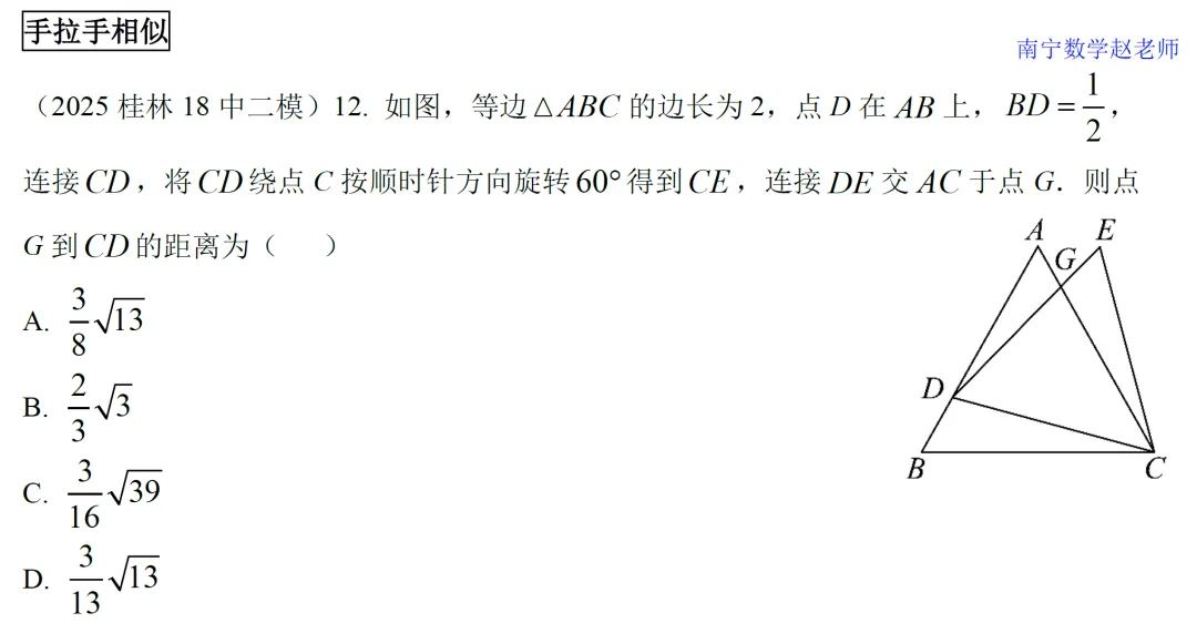 2025广西模考压轴与真题对比(选填) 第16张