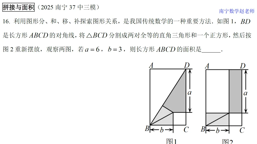 2025广西模考压轴与真题对比(选填) 第17张