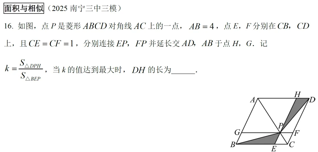 2025广西模考压轴与真题对比(选填) 第19张