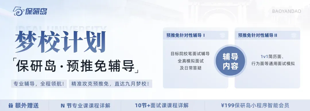 真题更新 | 政治学笔面试284题 第10张