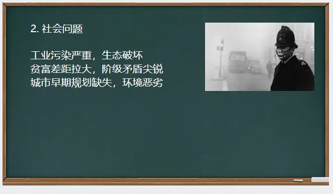 中考历史·一轮复习课件【第二次工业革命与近代科学文化】 第11张