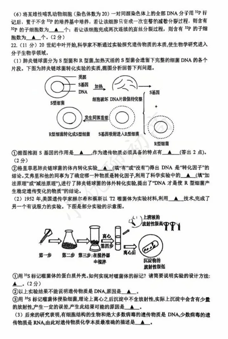 难哭了!星海期中率先开考!4月最新期中真题+答案免费下载 第9张