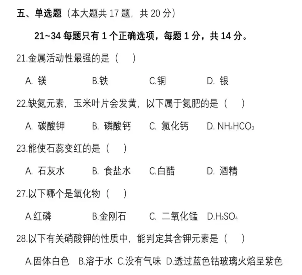 2026上海中考政策+近年中考真题,备考必看! 第10张