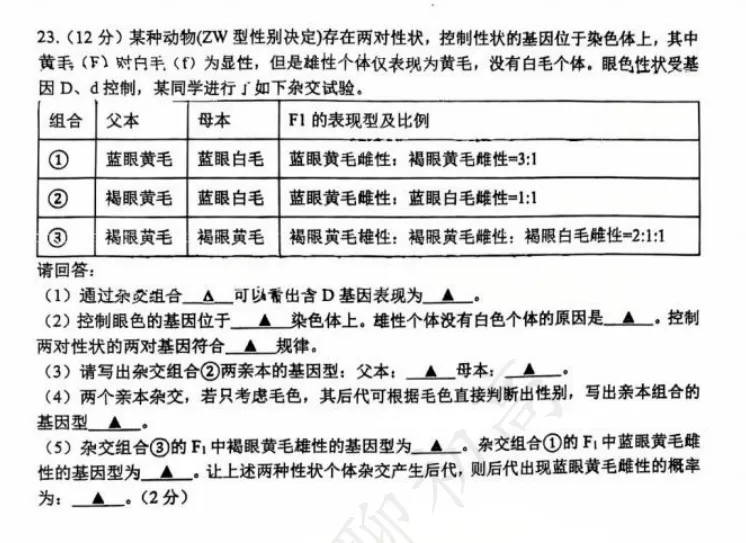 难哭了!星海期中率先开考!4月最新期中真题+答案免费下载 第10张