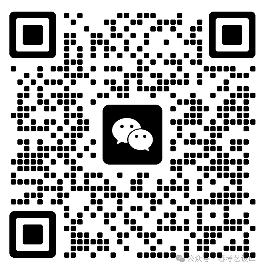 2025年山东春考艺术设计专业知识真题(回忆版) 第10张