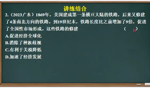 中考历史·一轮复习课件【第二次工业革命与近代科学文化】 第17张