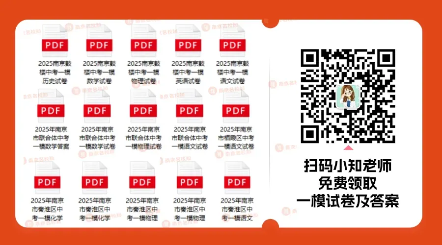 4月25-26日考试!中考英语听力口语考试文字音频资料领取 第31张
