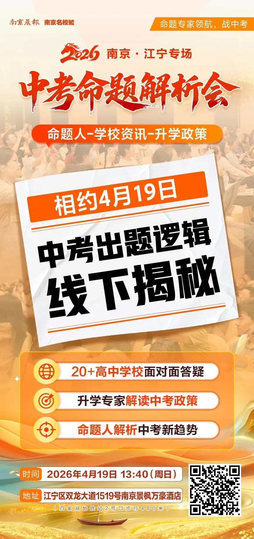 4月25-26日考试!中考英语听力口语考试文字音频资料领取 第33张