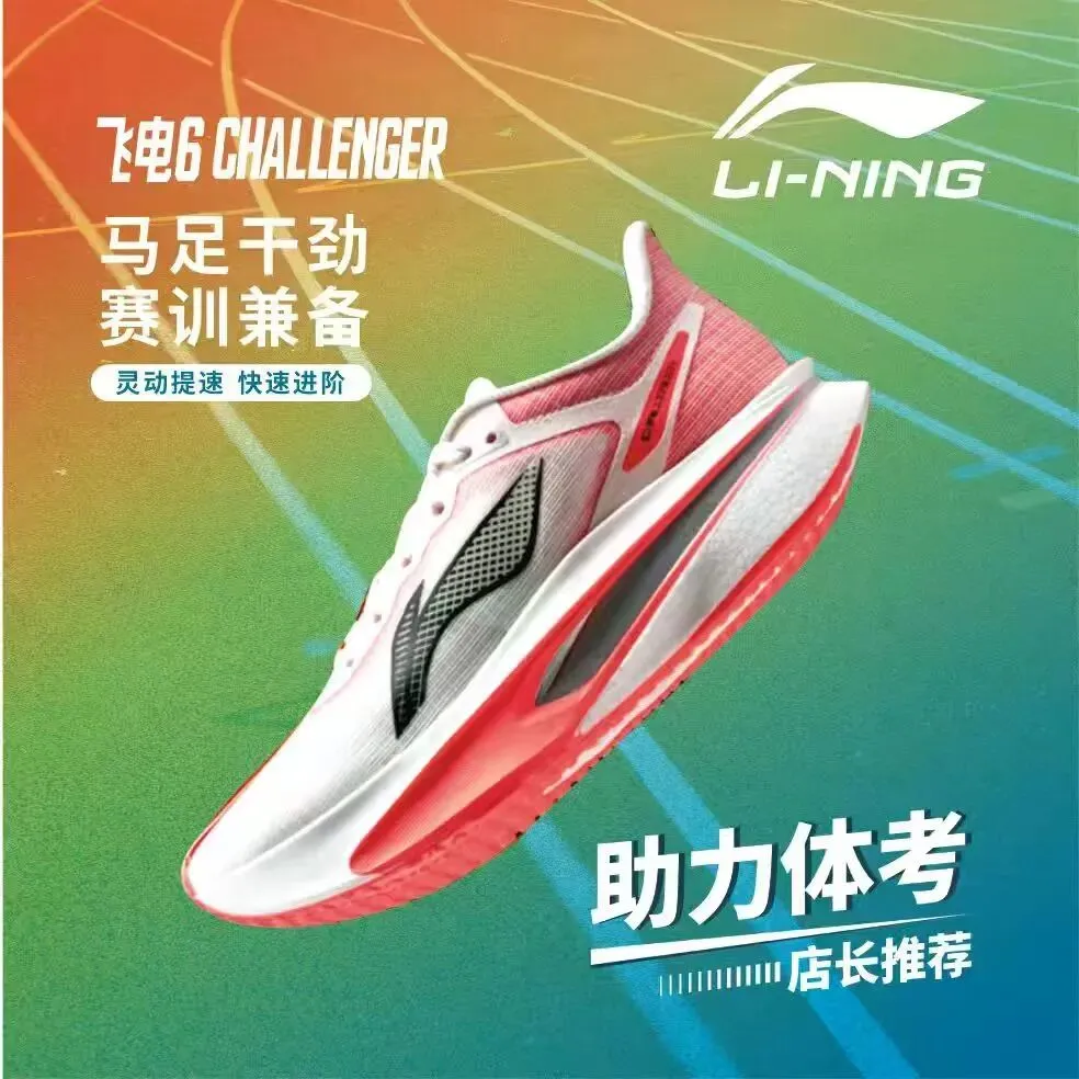 中成熊猫运动城 | 中考体测鞋合集,冲刺满分!体测别输在装备上,这双跑鞋太适合考场了!!! 第17张 中成熊猫运动城 | 中考体测鞋合集,冲刺满分!体测别输在装备上,这双跑鞋太适合考场了!!! 第17张