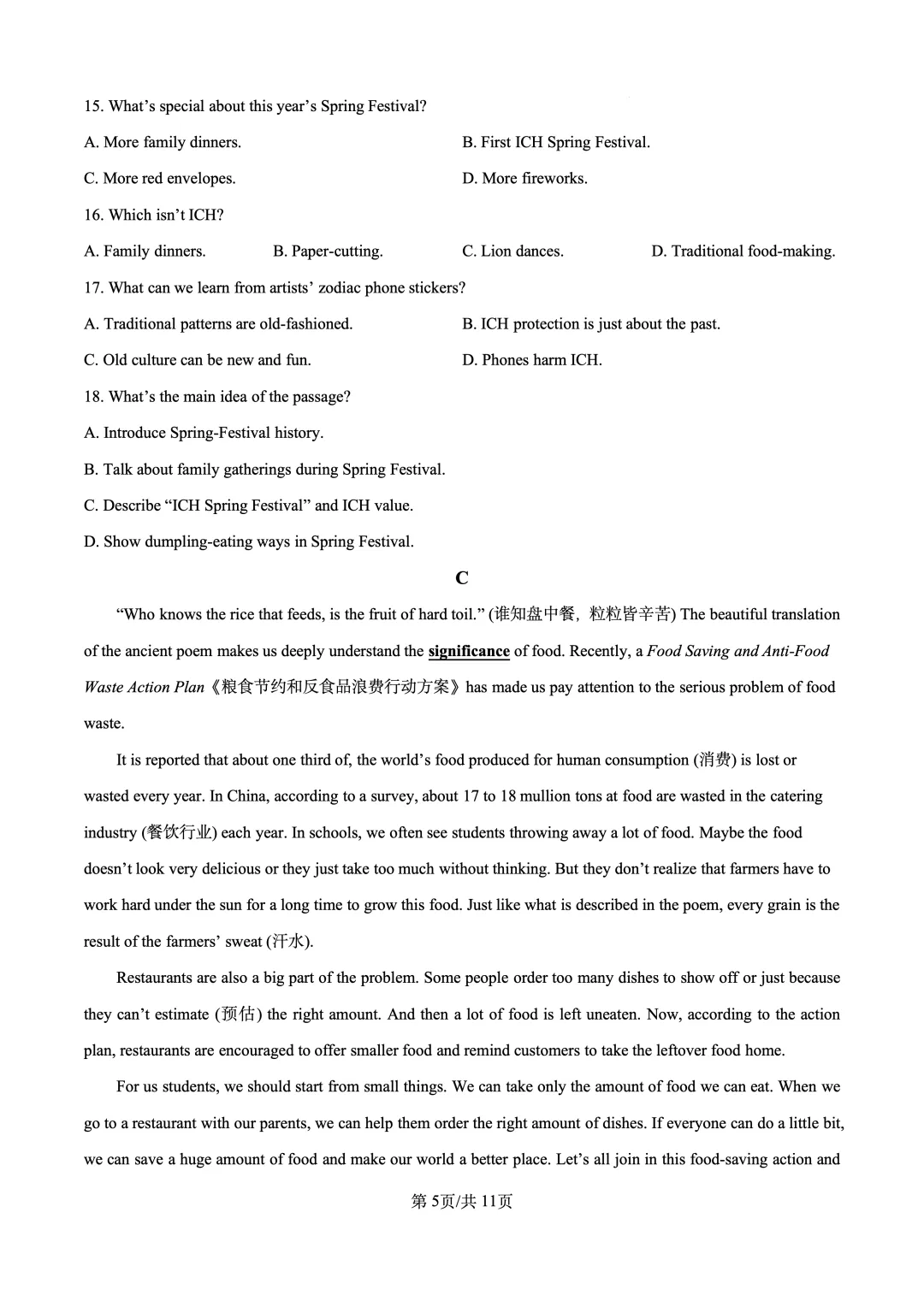 2025年宁夏银川唐徕中学西校区中考一模英语试题 第5张