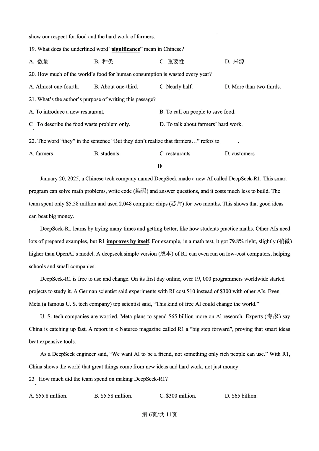 2025年宁夏银川唐徕中学西校区中考一模英语试题 第6张
