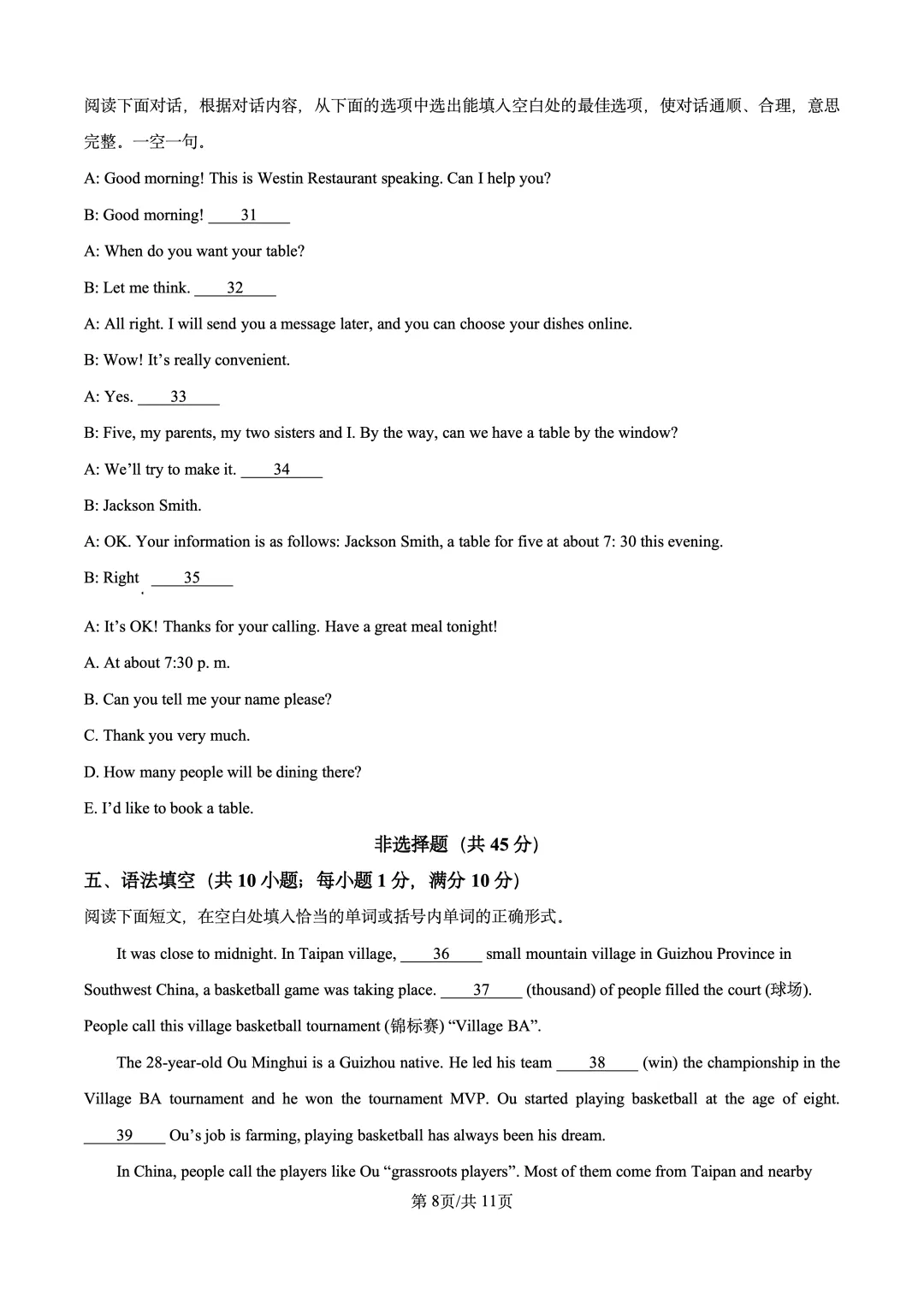 2025年宁夏银川唐徕中学西校区中考一模英语试题 第8张