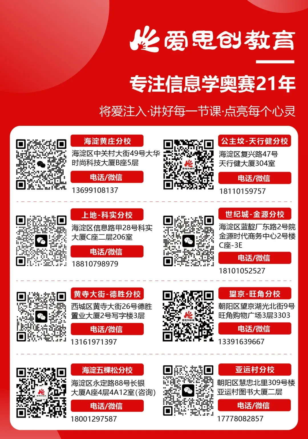 2026年北京中考安排出炉! 第8张 2026年北京中考安排出炉! 第8张