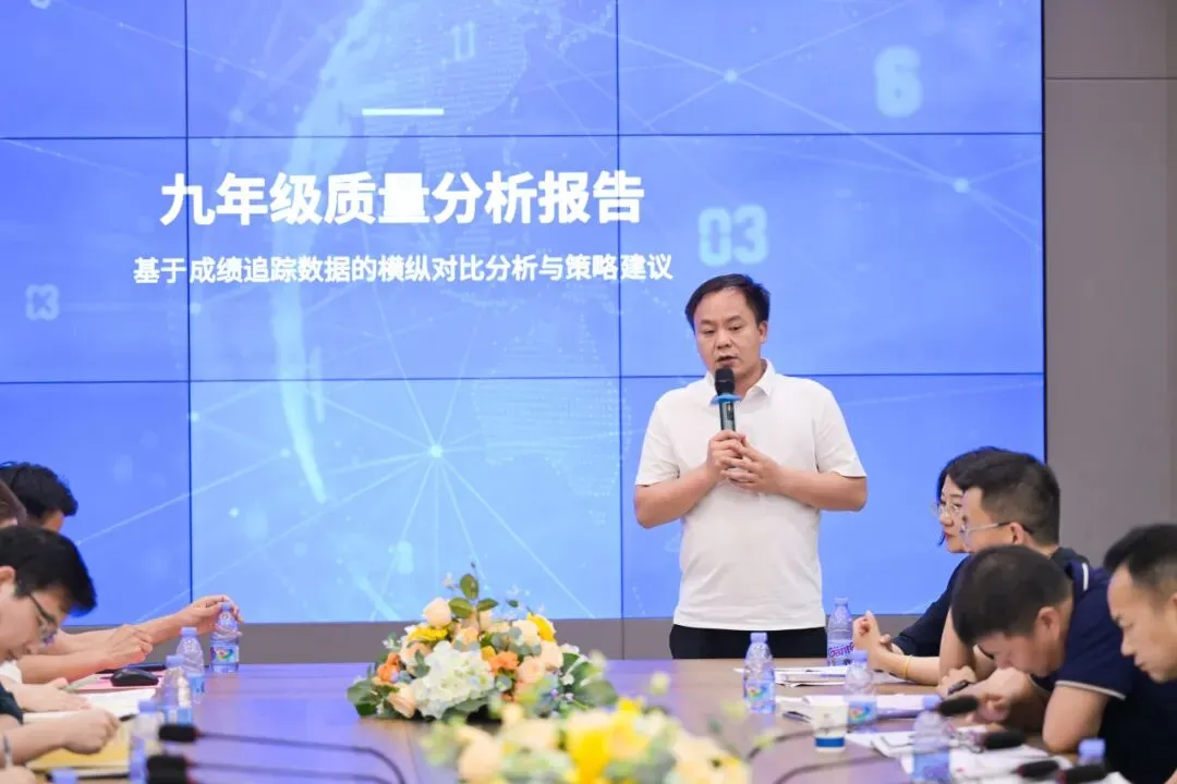 中考备考分析会丨精准分析明方向 凝心聚力促提升 第13张