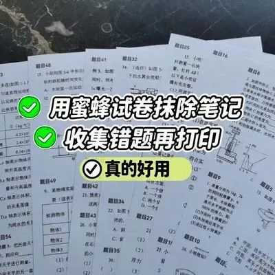 蜜蜂试卷永久优惠也会有人要吗? 第2张