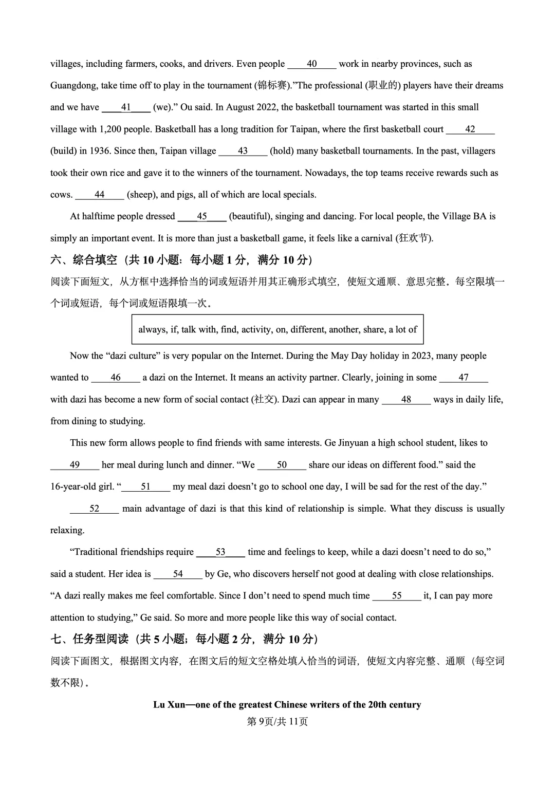 2025年宁夏银川唐徕中学西校区中考一模英语试题 第9张