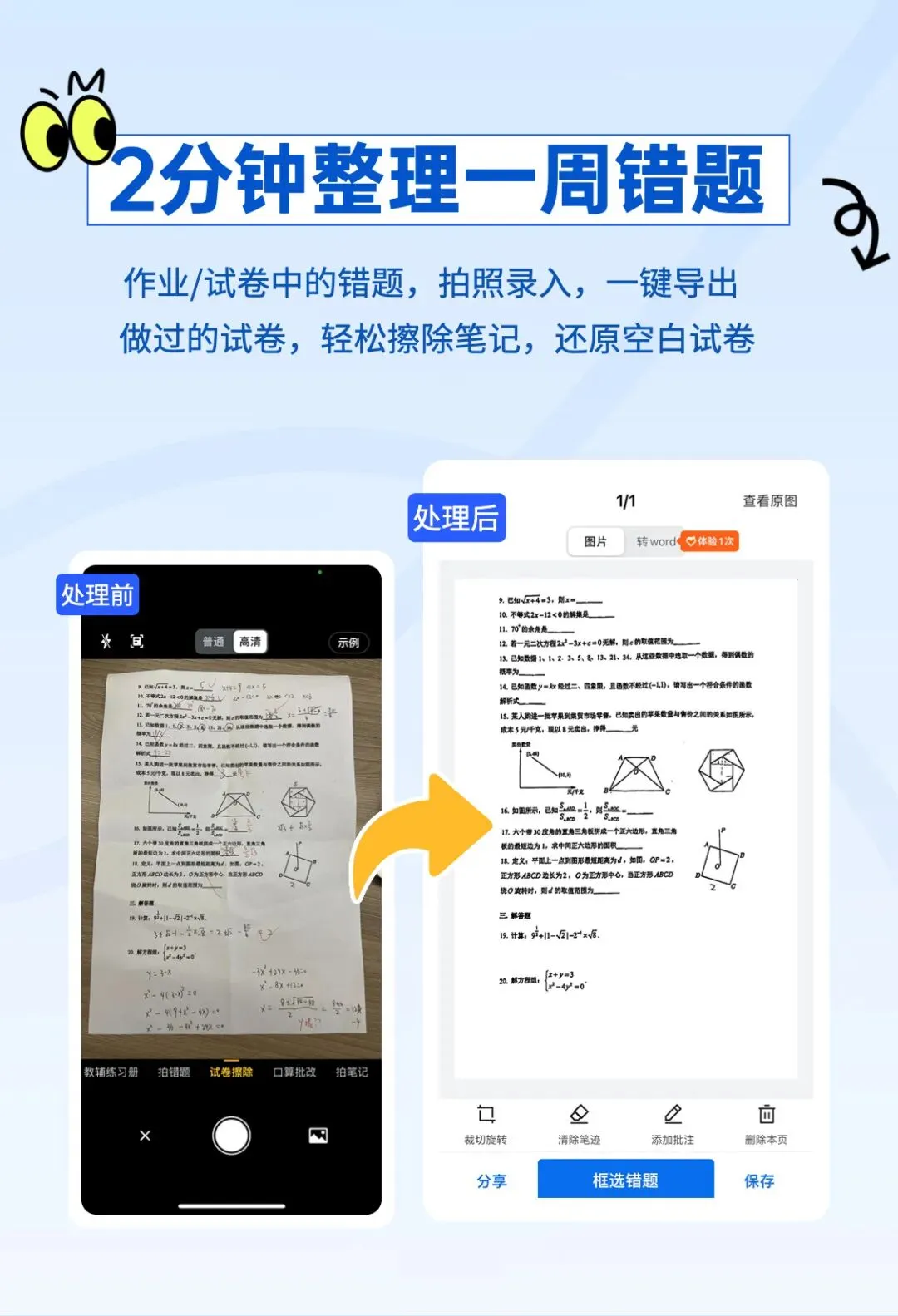 蜜蜂试卷永久优惠也会有人要吗? 第5张