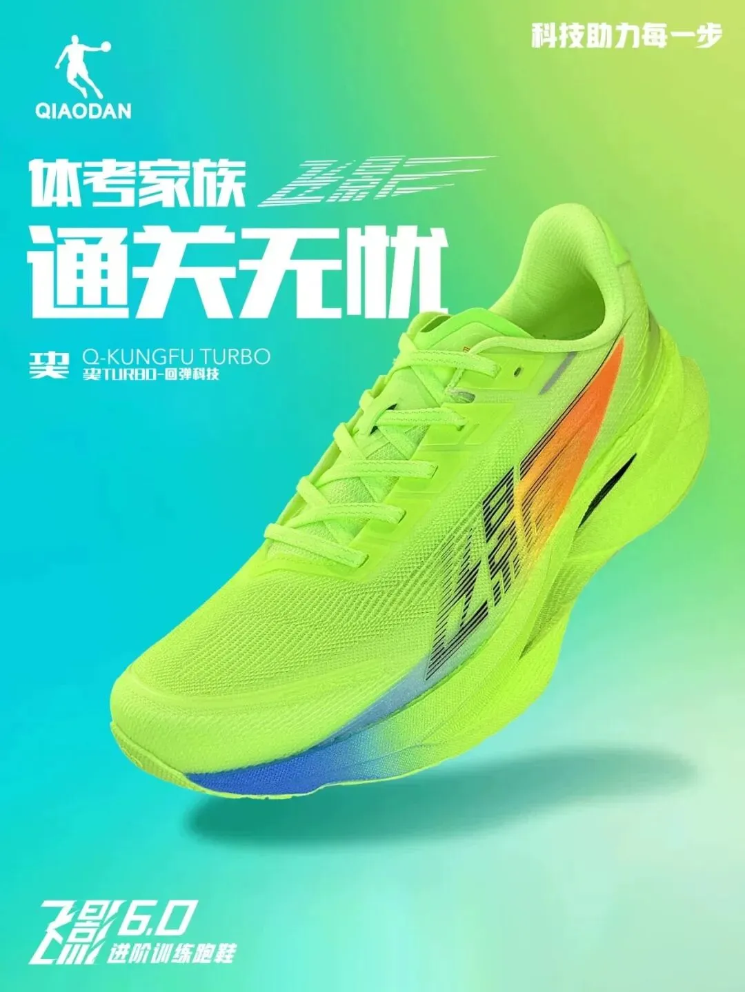 中成熊猫运动城 | 中考体测鞋合集,冲刺满分!体测别输在装备上,这双跑鞋太适合考场了!!! 第40张 中成熊猫运动城 | 中考体测鞋合集,冲刺满分!体测别输在装备上,这双跑鞋太适合考场了!!! 第40张