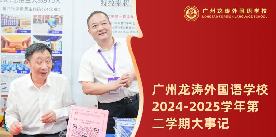 中考备考分析会丨精准分析明方向 凝心聚力促提升 第17张