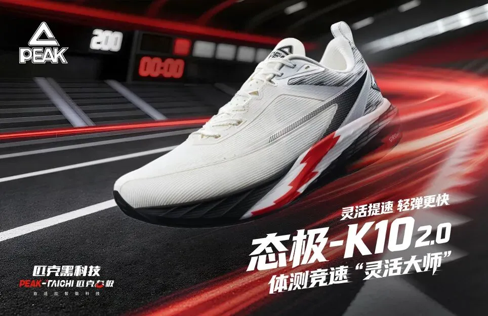 中成熊猫运动城 | 中考体测鞋合集,冲刺满分!体测别输在装备上,这双跑鞋太适合考场了!!! 第47张 中成熊猫运动城 | 中考体测鞋合集,冲刺满分!体测别输在装备上,这双跑鞋太适合考场了!!! 第47张