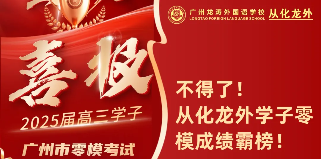 中考备考分析会丨精准分析明方向 凝心聚力促提升 第20张