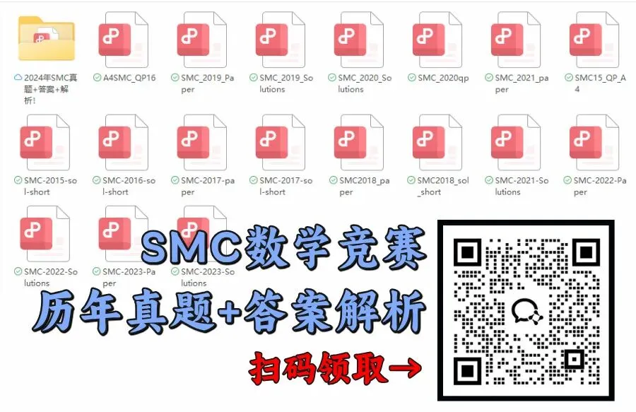 免费领!40+热门竞赛备考资料包:真题/分类题库/考点全配齐!涵盖数物化生+文商社科! 第5张