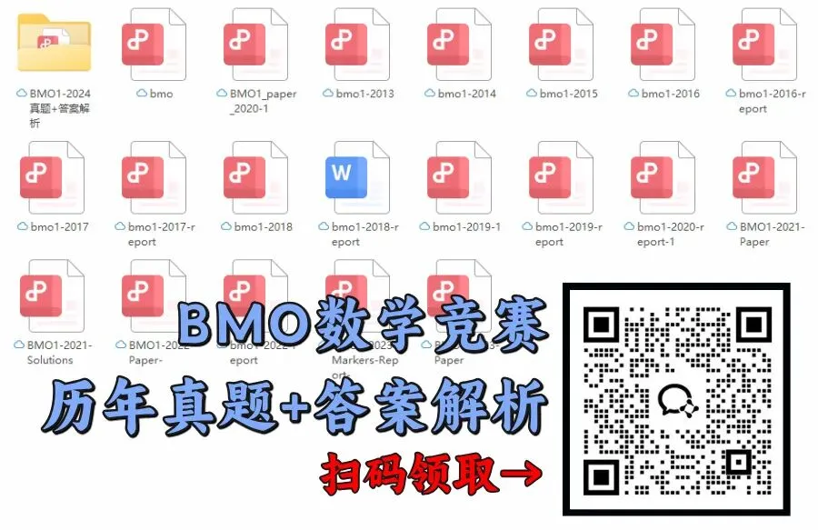 免费领!40+热门竞赛备考资料包:真题/分类题库/考点全配齐!涵盖数物化生+文商社科! 第6张