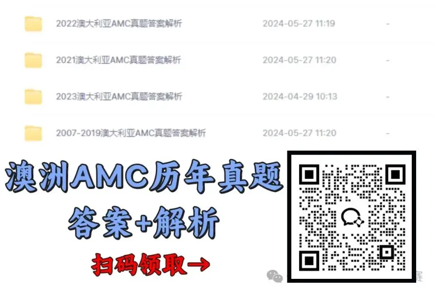 免费领!40+热门竞赛备考资料包:真题/分类题库/考点全配齐!涵盖数物化生+文商社科! 第7张
