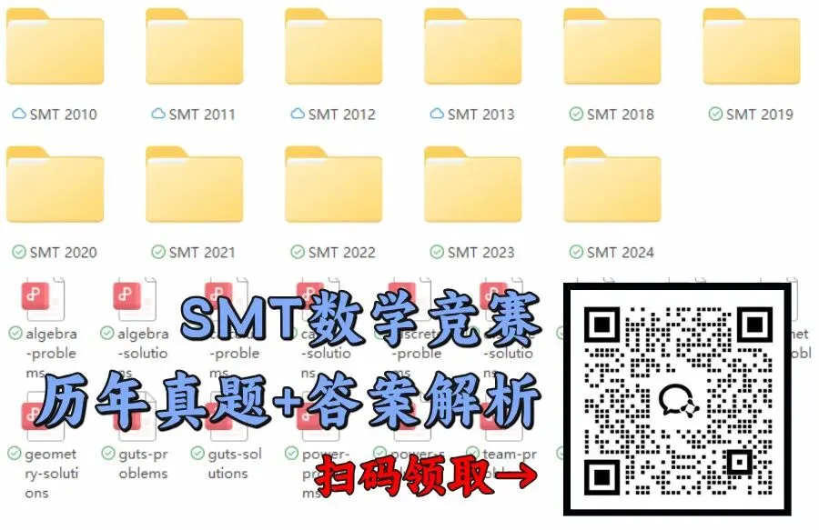 免费领!40+热门竞赛备考资料包:真题/分类题库/考点全配齐!涵盖数物化生+文商社科! 第10张