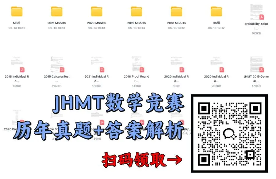 免费领!40+热门竞赛备考资料包:真题/分类题库/考点全配齐!涵盖数物化生+文商社科! 第13张