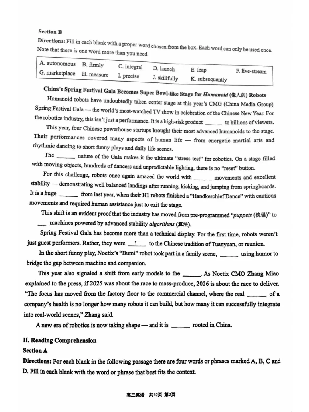 2026年崇明区高三英语二模试卷(官方扫描版) 第2张